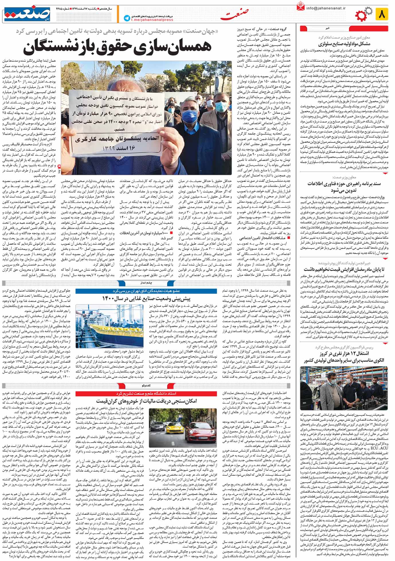 ۱۳۹۹۱۲۱۷۰۸