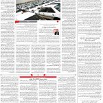 صفحه ۰۸- ۲۲اردیبهشت  ۱۳۹۹
