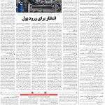 صفحه۸-۱۴فروردین۱۴۰۰