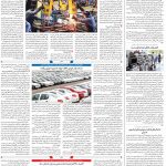 صفحه۰۸-۱۸اردیبهشت ۱۴۰۰