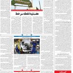 صفحه۰۸-۲۰اردیبهشت ۱۴۰۰