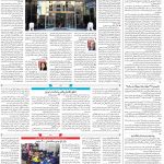 صفحه ۰۸- ۲۵اردیبهشت  ۱۳۹۹