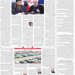 صفحه ۰۸- ۲۸اردیبهشت  ۱۳۹۹