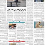 صفحه۰۸-۱۸ خرداد ۱۴۰۰