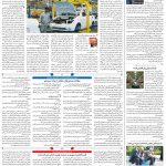صفحه۰۸-۲۰خرداد ۱۴۰۰