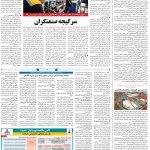 صفحه۰۸-۲۲خرداد ۱۴۰۰