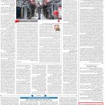 صفحه۰۸-۲۵ خرداد ۱۴۰۰