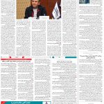 صفحه۰۸-۲۹ خرداد ۱۴۰۰