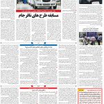 صفحه۰۸-۳۱خرداد ۱۴۰۰