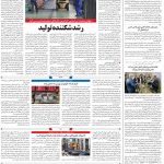 صفحه۰۸-۰۱ تیر ۱۴۰۰