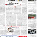صفحه۰۸-۰۷ تیر ۱۴۰۰