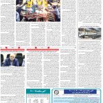 صفحه۰۸-۰۸تیر ۱۴۰۰