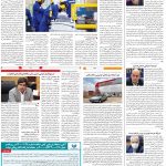 صفحه۰۸-۰۹تیر ۱۴۰۰