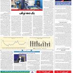 صفحه۰۸-۱۲ تیر ۱۴۰۰
