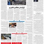 صفحه۰۸-۱۳ تیر ۱۴۰۰