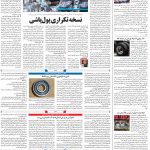 صفحه۰۸-۱۵تیر ۱۴۰۰