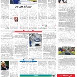 صفحه۰۸-۱۶ تیر ۱۴۰۰