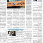 صفحه۰۸-۲۴تیر ۱۴۰۰