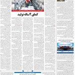 صفحه۰۸-۲۷تیر ۱۴۰۰