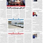 صفحه۰۸-۲ مرداد ۱۴۰۰