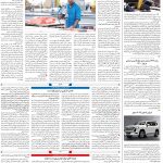 صفحه۰۸-۰۳مرداد ۱۴۰۰