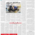 صفحه۰۸-۰۵مرداد ۱۴۰۰