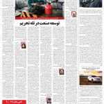 صفحه۰۸-۱۱ مرداد ۱۴۰۰