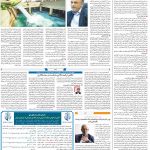 صفحه۰۸-۱۲مرداد ۱۴۰۰