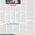 صفحه۰۸-۱۸مرداد ۱۴۰۰