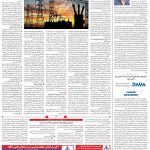 صفحه۰۸-۱۹ مرداد۱۴۰۰