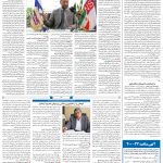 صفحه۰۸-۲۰مرداد ۱۴۰۰