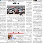 صفحه۰۸-۲۱ مرداد ۱۴۰۰