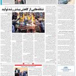 صفحه۰۸-۳۱مرداد ۱۴۰۰