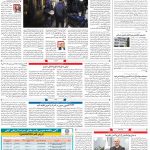 صفحه۰۸-۰۳ شهریور ۱۴۰۰