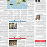 صفحه۰۸-۰۷ شهریور ۱۴۰۰