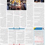 صفحه۰۸-۰۸ شهریور ۱۴۰۰