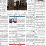 صفحه۰۸-۱۱شهریور۱۴۰۰