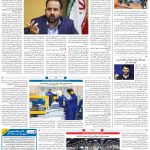 صفحه۰۸-۱۳شهریور ۱۴۰۰