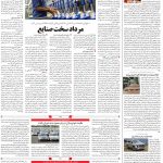 صفحه۰۸-۲۰ شهریور ۱۴۰۰