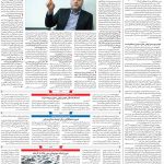 صفحه ۰۸- ۸ خرداد  ۱۳۹۹