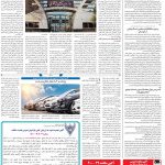 صفحه۰۸-۲۴ شهریور ۱۴۰۰