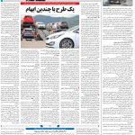 صفحه۰۸-۲۵شهریور ۱۴۰۰