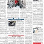 صفحه۰۸-۲۸ شهریور ۱۴۰۰