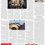 صفحه۰۸-۲۹شهریور ۱۴۰۰