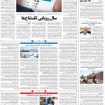 صفحه۰۸-۳۰ شهریور ۱۴۰۰