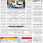 صفحه۰۸-۰۳ مهر ۱۴۰۰