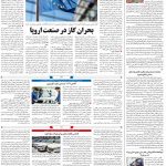 صفحه۰۸-۰۶ مهر ۱۴۰۰