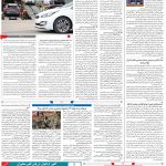 صفحه۰۸-۱۰ مهر ۱۴۰۰