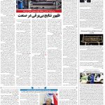صفحه۰۸-۲۰ مهر ۱۴۰۰