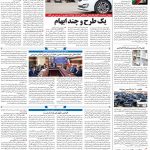 صفحه۰۸-۲۲ مهر ۱۴۰۰